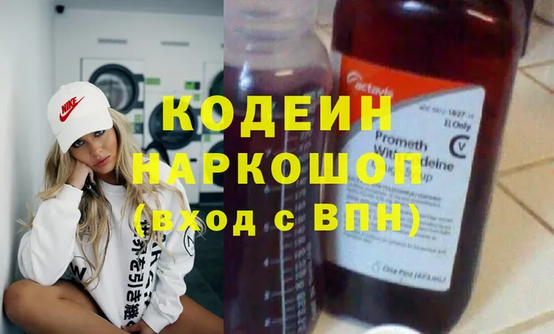 купить   Ревда  Кодеин напиток Lean (лин) 