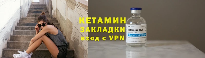 Кетамин VHQ  Ревда 